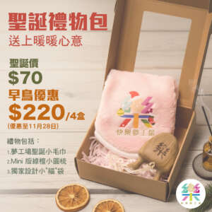 聖誕禮物包(綠檀小圓梳)