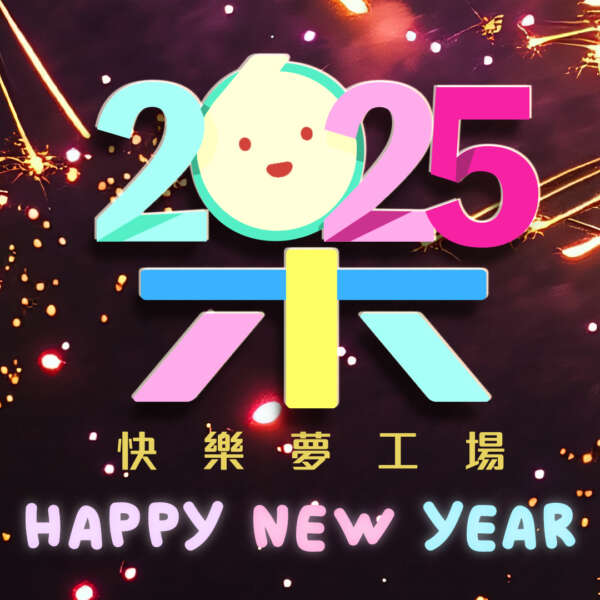 2025