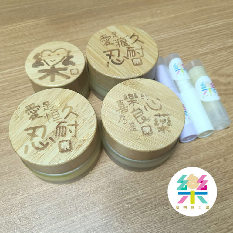 潤膚GO