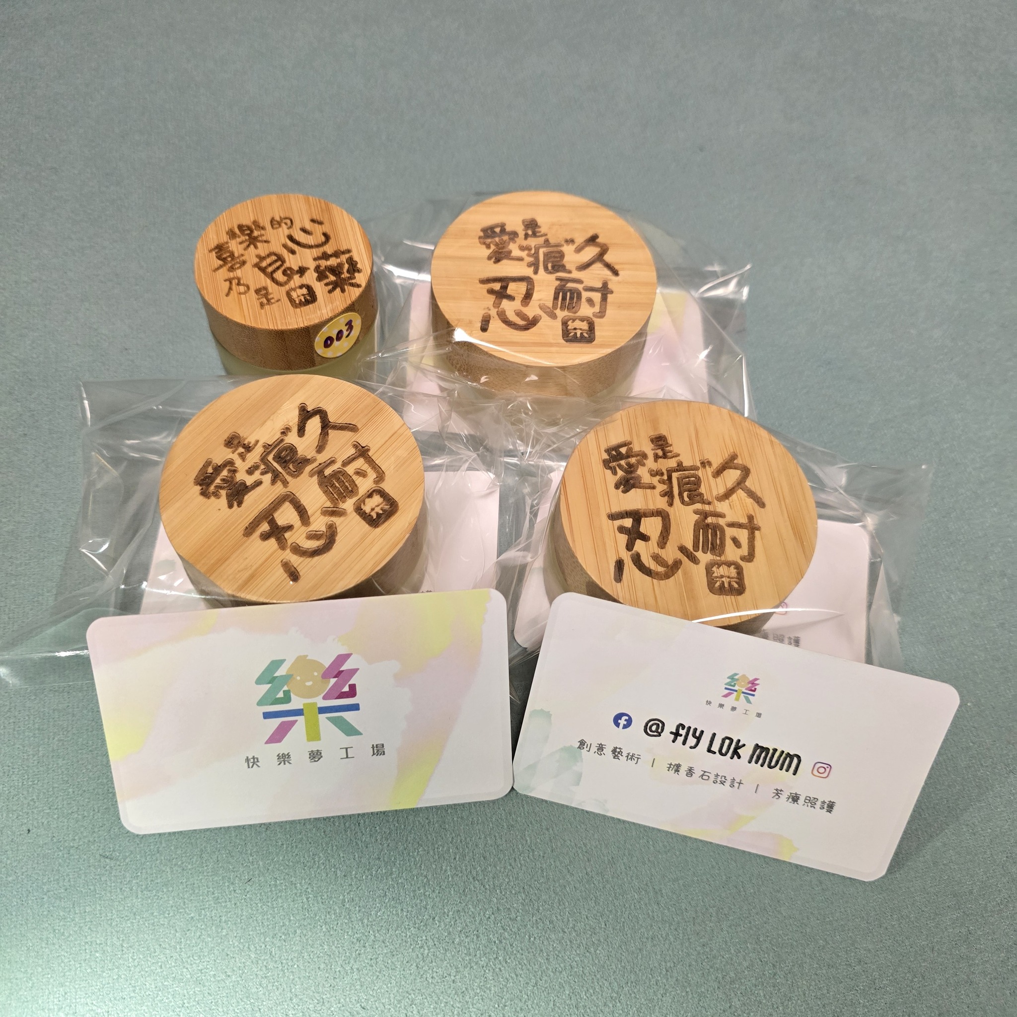 濕疹膏