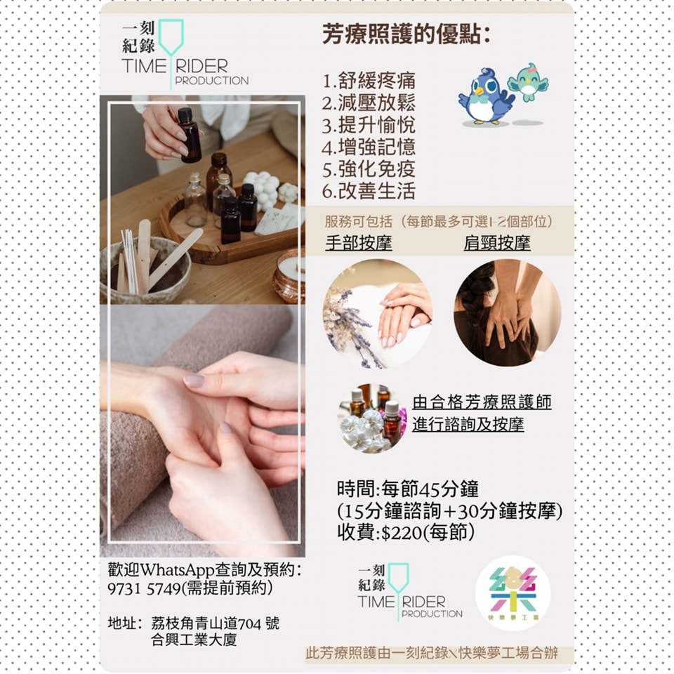 精油按摩